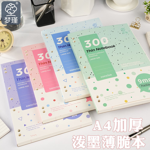 梦瑾美式薄脆本a4活页笔记本子学生用分栏加厚300页小清新高颜值ins风初高中大学生考研专用刷题本记事本