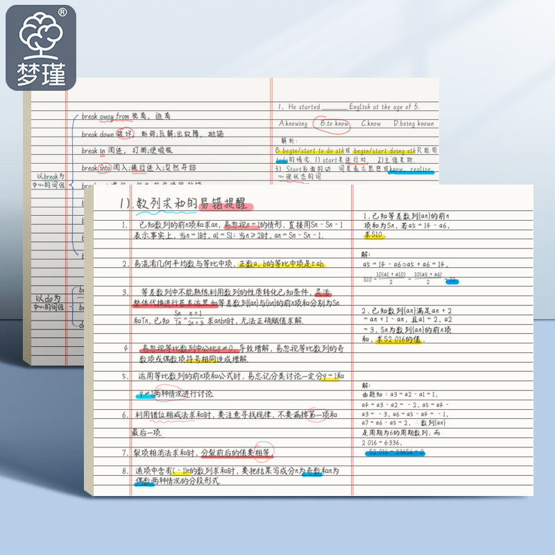 梦瑾新款a3思维导图草稿纸横线信纸本可撕横版空白学习纸简约风背单词纸写字纸活页网格工作笔记纸双面加厚本