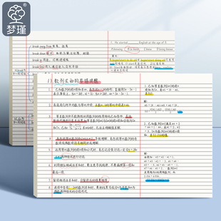 梦瑾新款a3思维导图草稿纸横线信纸本可撕横版学习纸高颜值简约背单词纸写字纸活页工作笔记纸美式双面加厚本