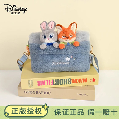 迪士尼正版授权疯狂动物城朱迪毛绒公仔斜挎包尼克玩偶单肩通勤包