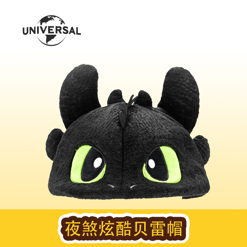 环球正版授权驯龙高手无牙仔毛绒玩偶夜煞贝雷帽鸭舌帽玩偶帽子女