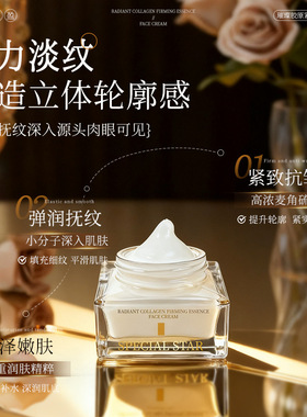 璨胶原紧塑抗皱保湿面霜50g