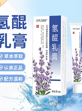 复方凝胶正品分解黑色素乳软膏烟酰胺不含刺激性护肤药房同款