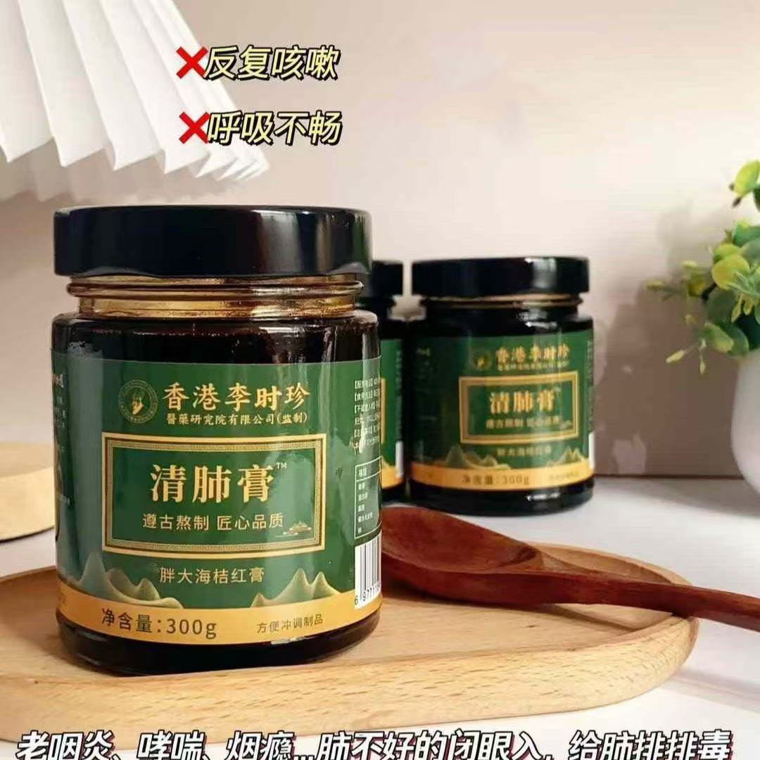 清肺膏人参阿胶膏养生膏