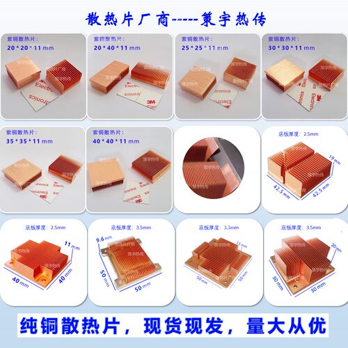现货紫铜散热+激光+LED激光芯片