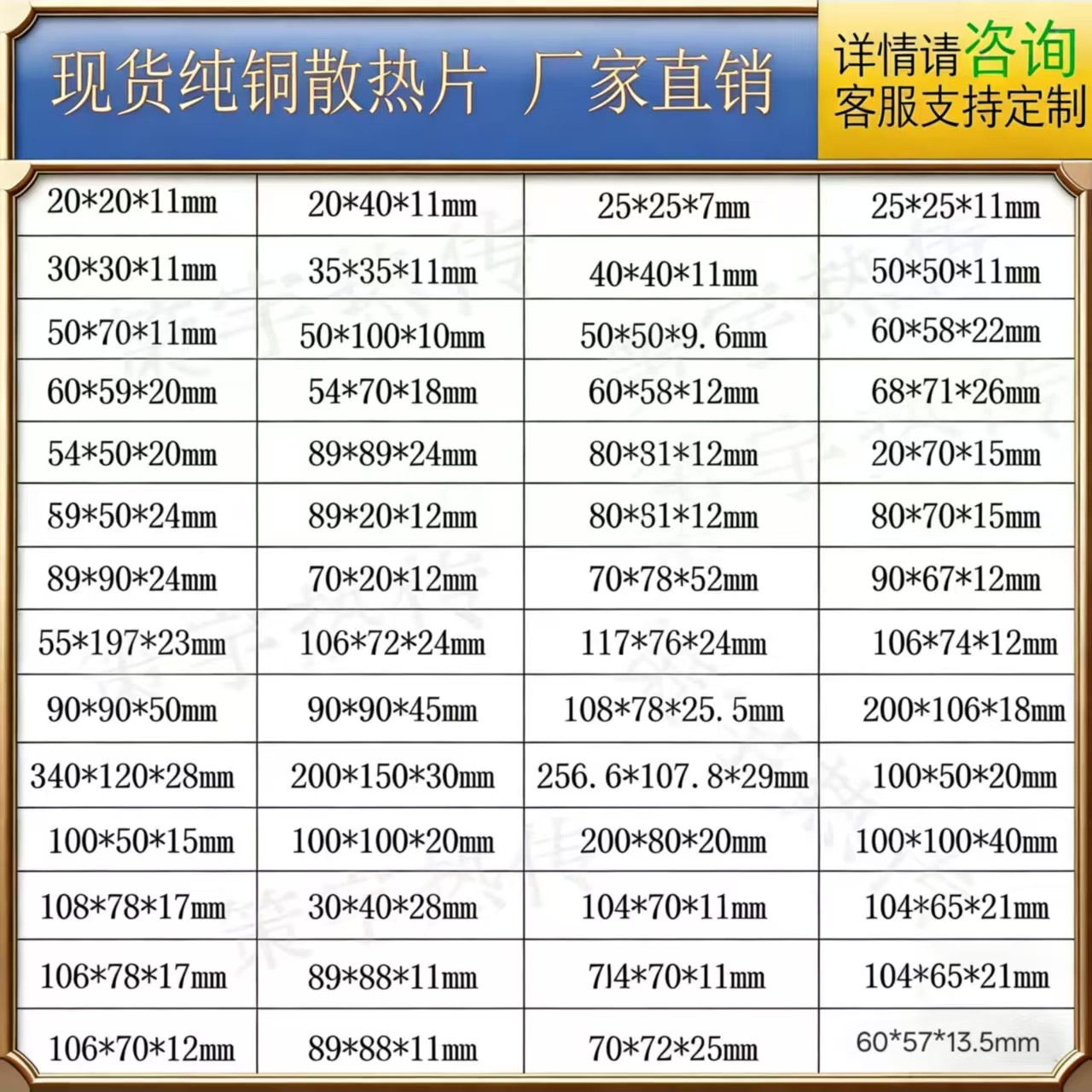 紫铜小规格散热片批量价格显卡硬盘芯片大功耗激光半导体散热片