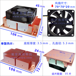 2011Narrow服务器CPU散热器2066工控电脑激光LED制冷片紫铜散热片