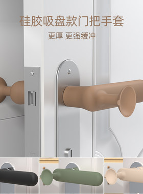 高档门把手防撞硅胶吸盘缓冲器儿童宝宝窗户卫生间拉手防磕防碰保