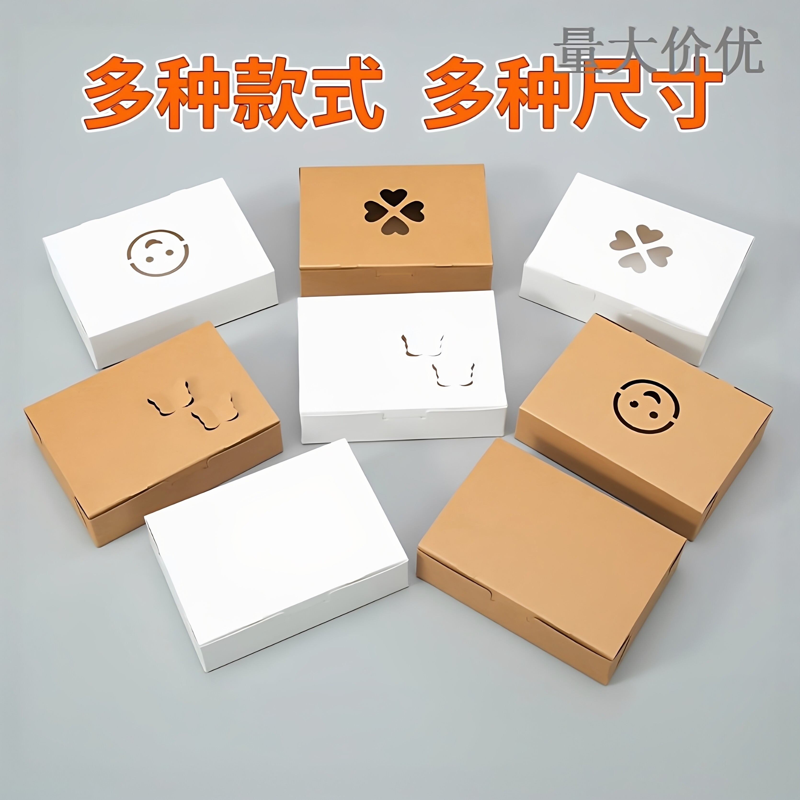 外卖专用牛皮纸食品打包盒防油笑脸爱心包装油炸小吃点心大纸盒子