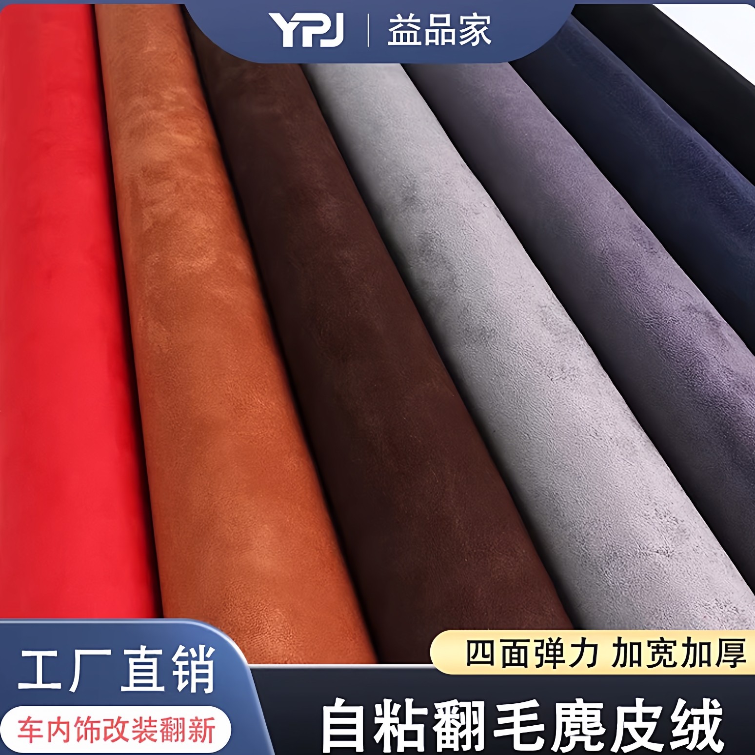 高档自粘翻毛皮料汽车内饰ab柱改装仪表台贴麂皮绒顶棚修复鹿皮绒