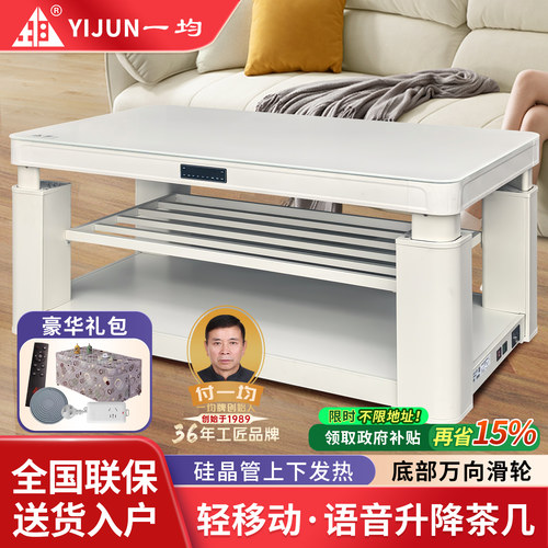 一均升降取暖桌烤火桌子电炉茶几