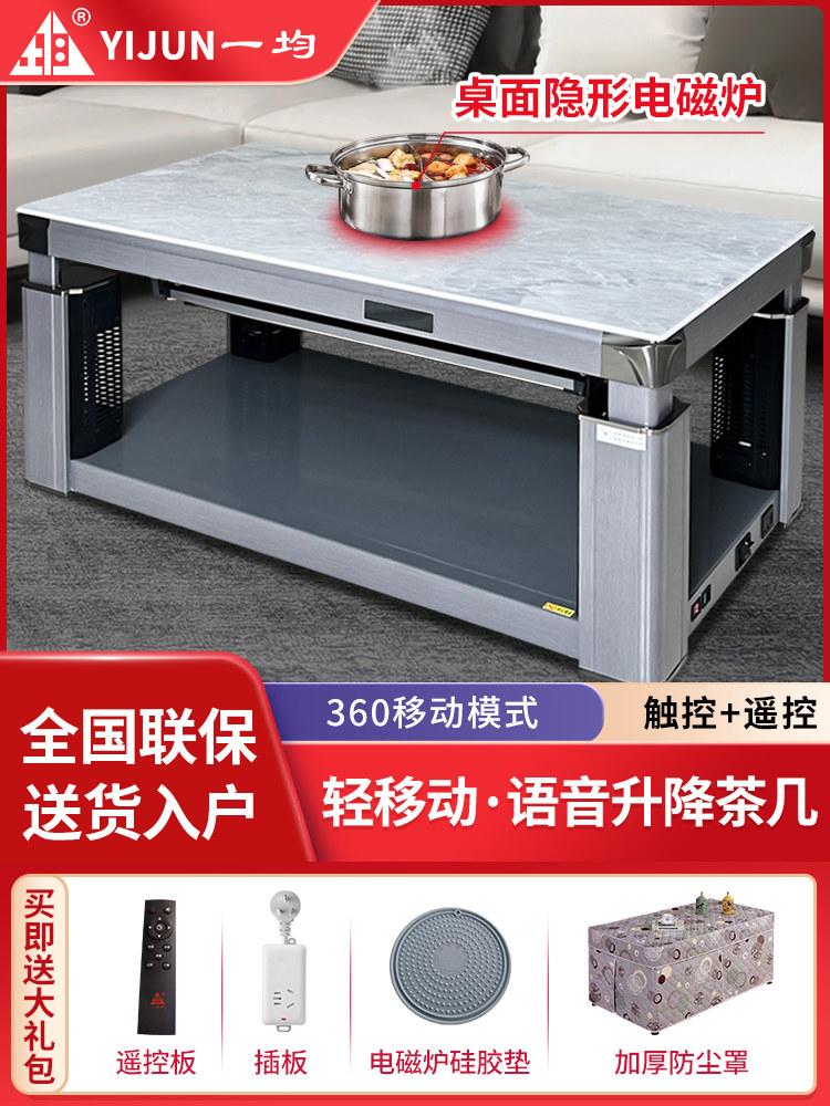 所有可调加热咖啡桌电加热咖啡桌家庭客厅火桌电加热桌电加热桌电