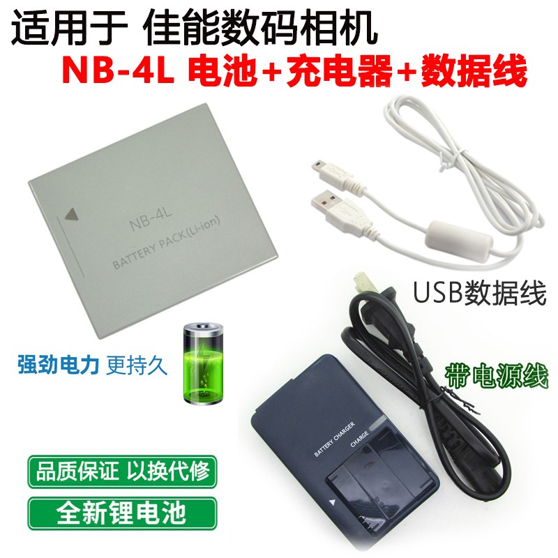 佳能PC1588PC1353PC1365电池