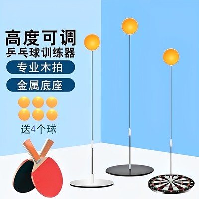 弹力乒乓球训练器单人打回弹儿童立柱小孩对打幼儿视力趣味玩具