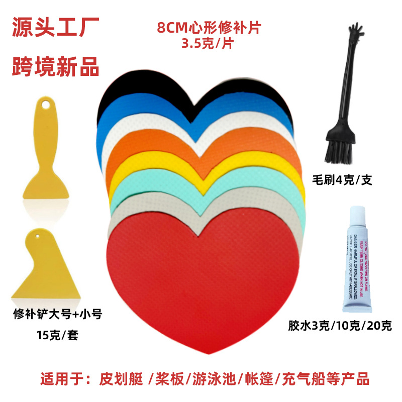 橡皮艇桨板帐篷修补贴片