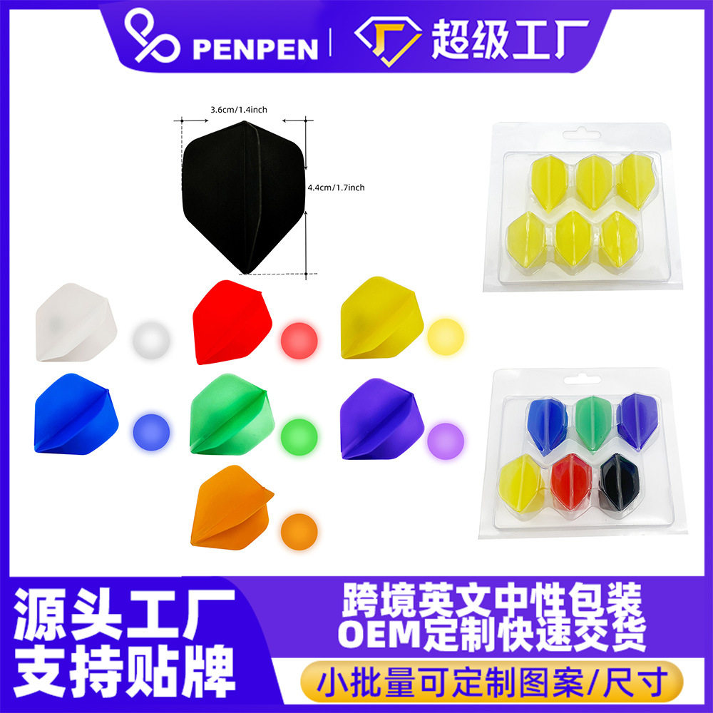 飞镖镖叶彩色镖翼镖尾吸塑盒6个装可印刷,运动/瑜伽/健身/球迷用品,镖翼/尾翼,淘宝优惠券,粉丝福利购,淘宝优惠卷