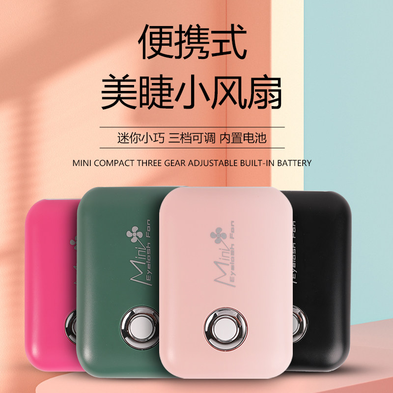 美睫美容工具噪音小风力大