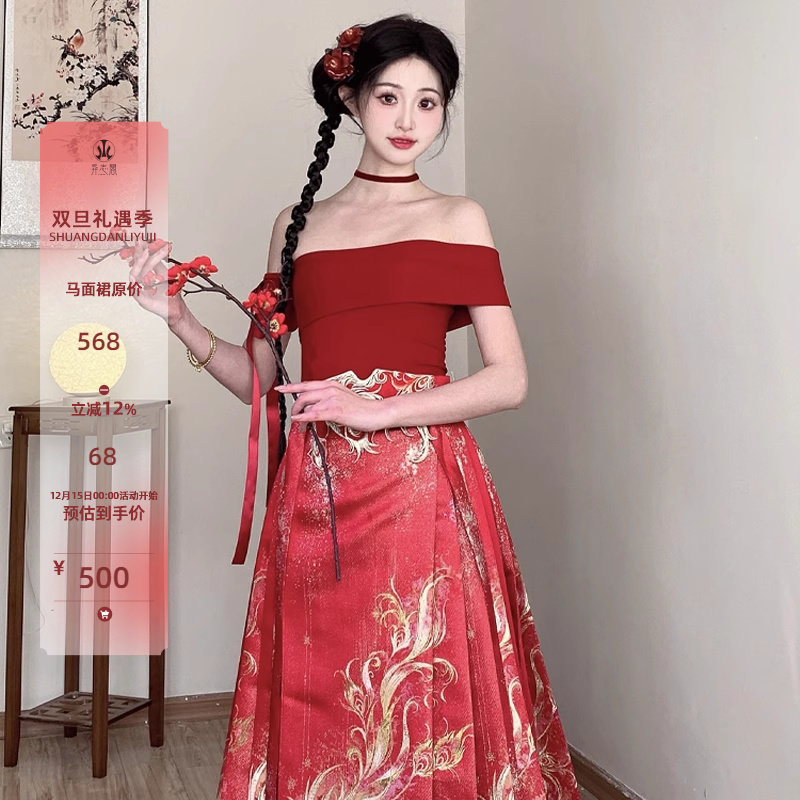 异志阁原创异志录红鸾缔禧马面裙