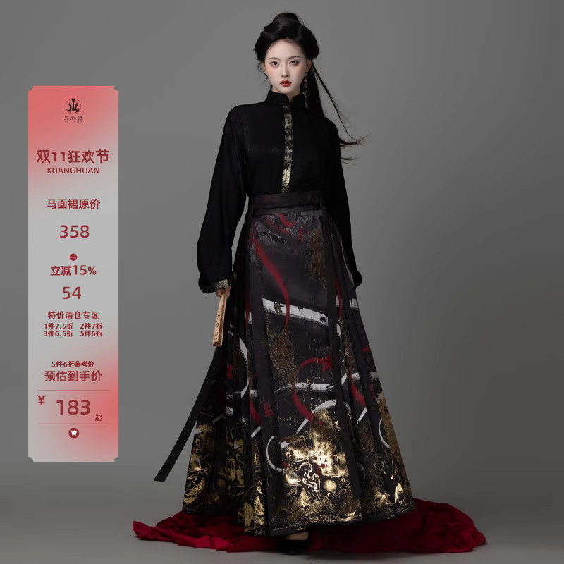 2023国风大典异志录【典祖】同系列书画仿妆花织金马面裙五对褶