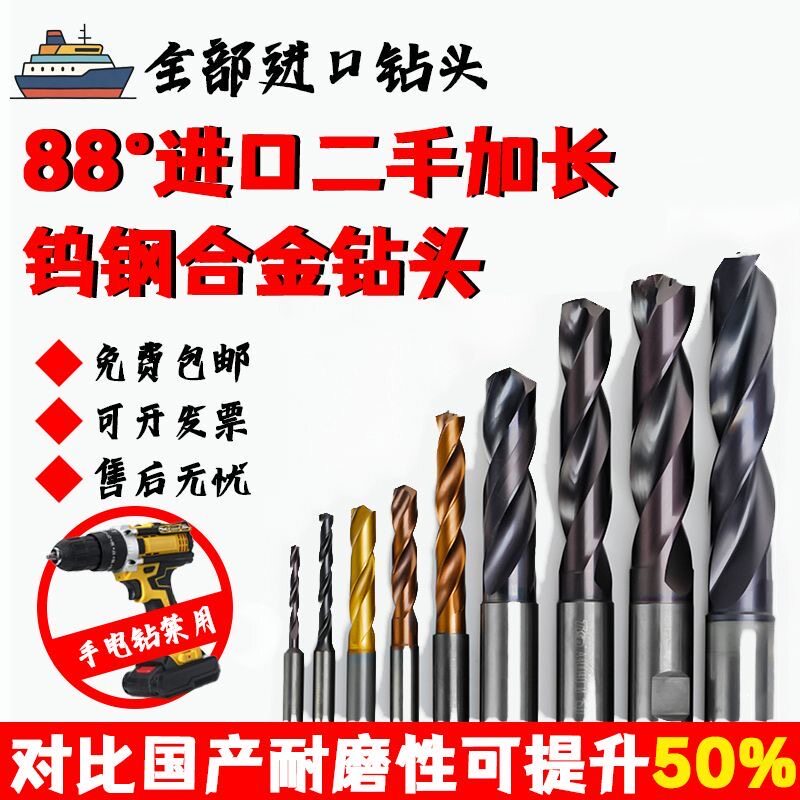 进口二手钨钢内冷中心出水钻头图片