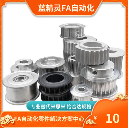 AFBD AFDF9 11 11.5 15 19 22 26-60 45 65 55 70惰轮 替代米思米