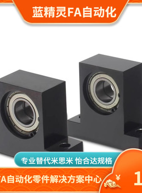 轴承座组件 BGHWB BGHW BGHWA-ZZ 带座轴承 支座 替代米思米