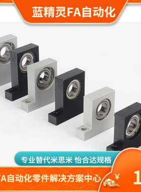 轴承座 BGL01 BGL02 BGL03 BGL04 BGL11 BGL12-ZZ VV DD 带座轴承