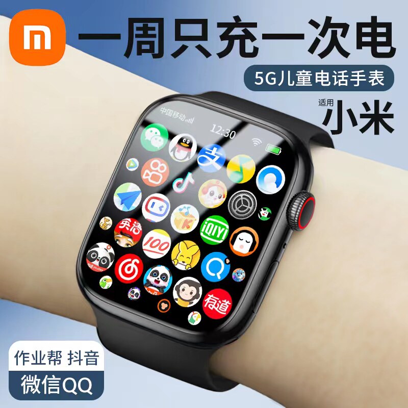 【5G任意下载】安卓大屏智能电话手表儿童青少年可插卡上网全网通WiFi微信初高中生专用小学生男女孩定位防水使用感如何?