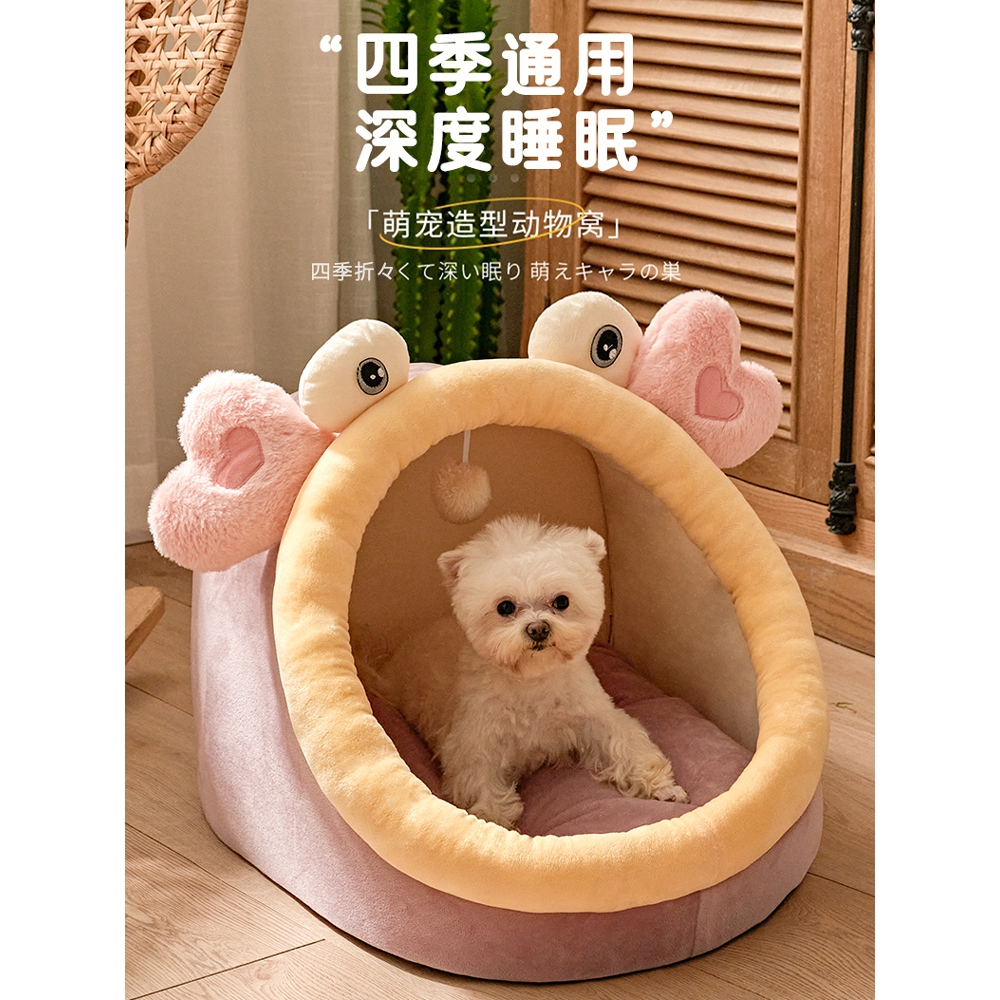 日本MUJIE狗狗窝四季通用可拆洗猫窝夏天凉床屋别墅泰迪宠物用品