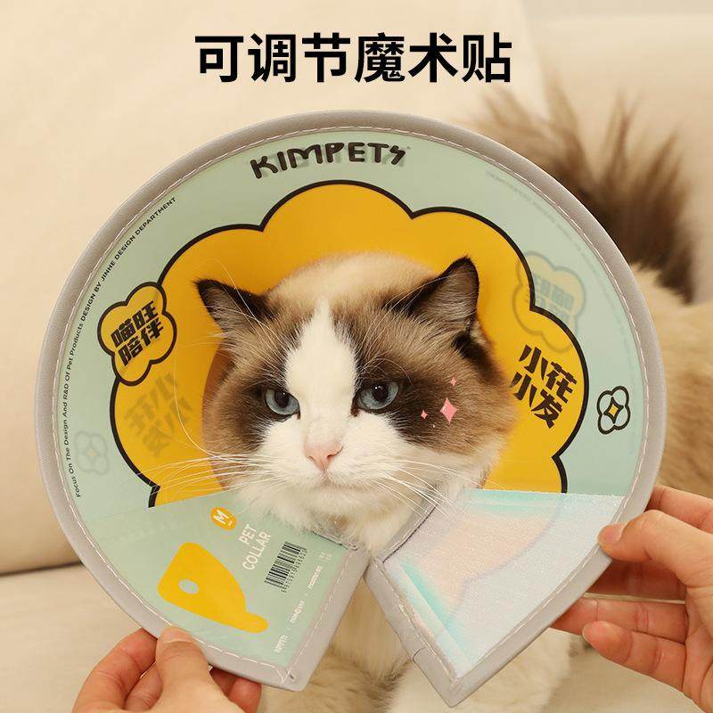 日本伊丽莎白圈宠物防护罩猫咪狗狗美容罩洗澡防抓挠防咬项圈脖圈,宠物/宠物食品及用品,宠物伊丽莎白圈,淘宝优惠券,粉丝福利购,淘宝优惠卷