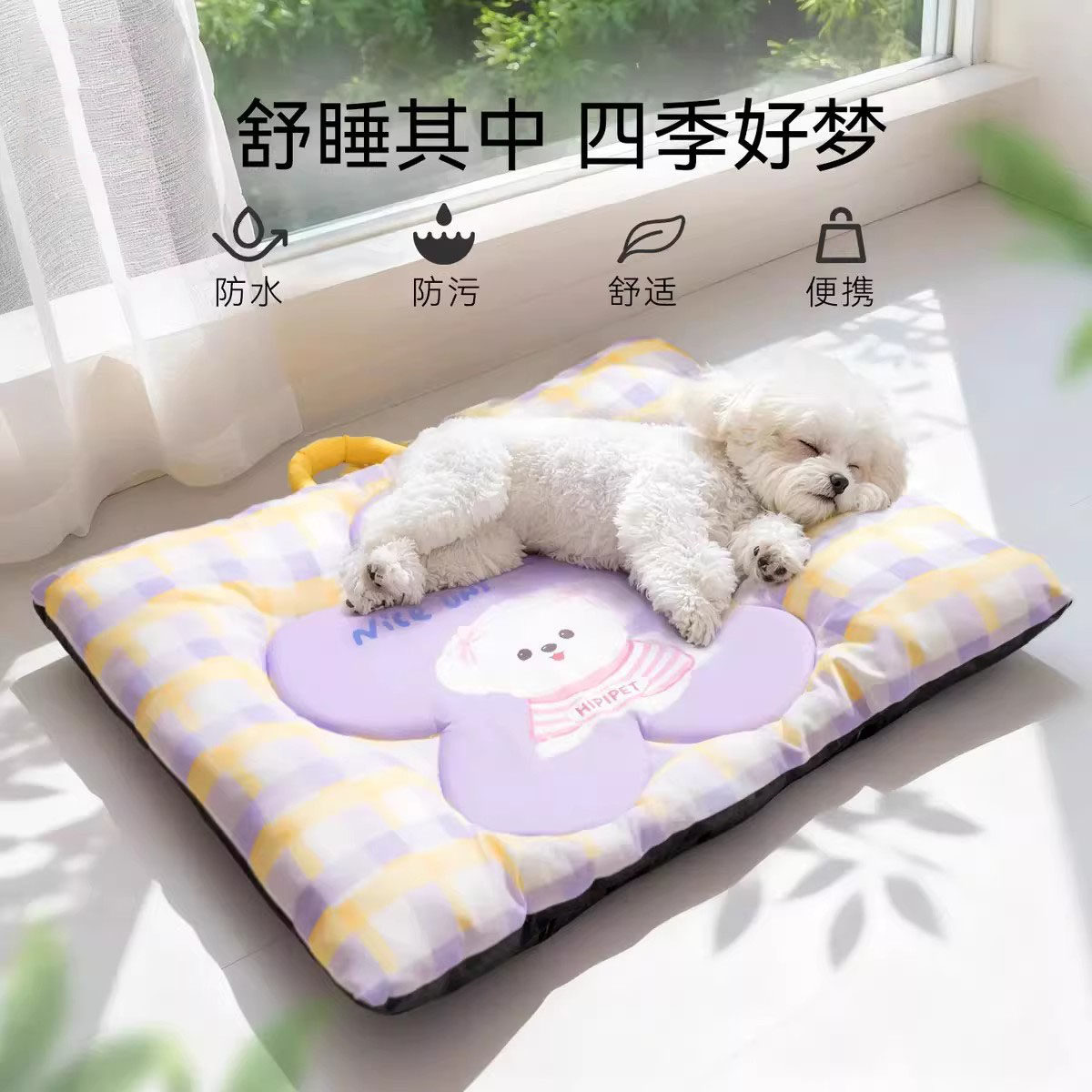 日本优选春夏宠物趴趴垫子四季通用小型犬猫窝沙发比熊泰迪狗窝具