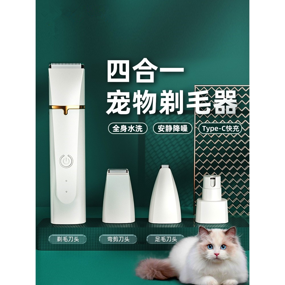 宠物剃毛器狗狗猫咪电推剪套装