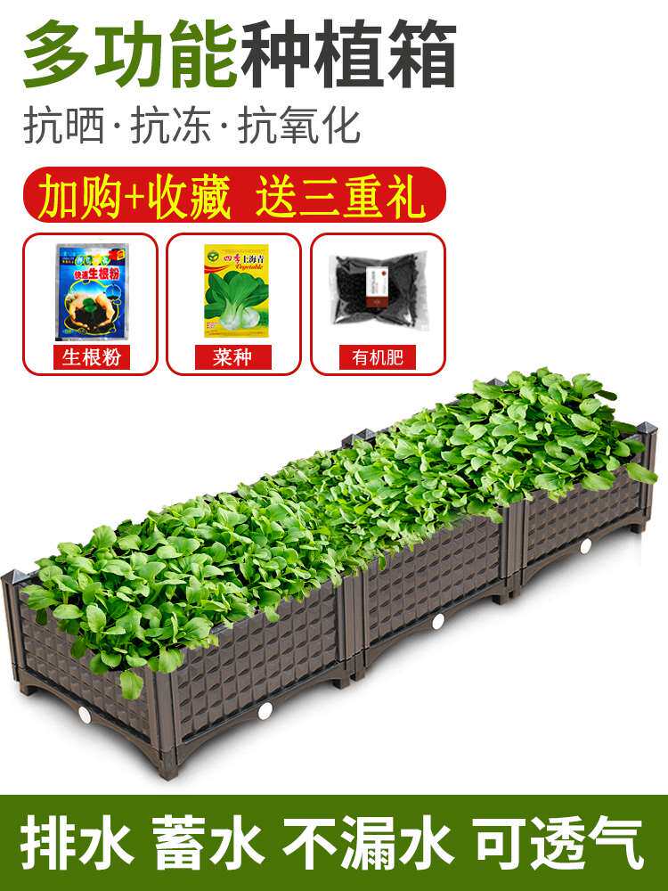 花盆种菜神器家庭阳台种植箱蔬菜花箱户外楼顶家用塑料特大种菜盆