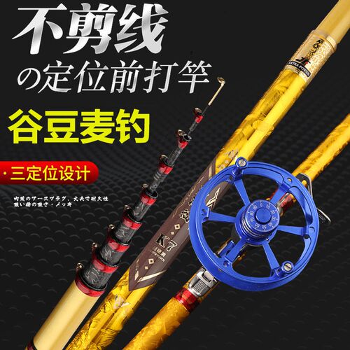 28调不剪线定位前打竿重庆谷麦竿逗钓法鱼竿85cm碳素手竿钓鱼竿