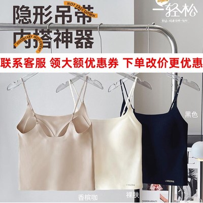 一轻松1562无痕运动文胸吊带背心无钢圈固定杯内搭外穿美背内衣女