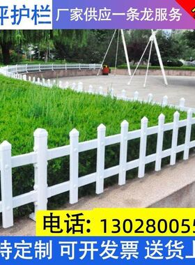 河南PVC塑钢草坪护栏市政花园围栏绿化防护栏 篱笆围栏庭院栅栏杆