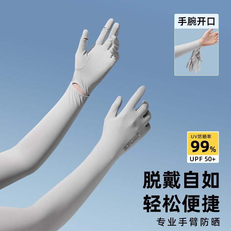 防晒手套冰袖一体夏季男女士宽松长款连手指冰丝袖套凉感遮阳手套,服饰配件/皮带/帽子/围巾,防晒袖套,淘宝优惠券,粉丝福利购,淘宝优惠卷