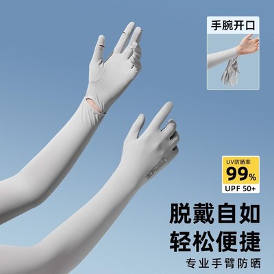 防晒手套冰袖一体夏季男女士宽松长款连手指冰丝袖套凉感遮阳手套