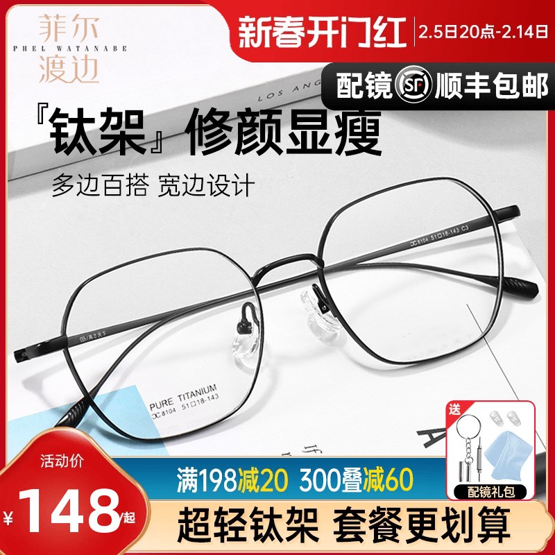 钛架金丝多边g形近视眼镜框男款超轻眼镜钛材镜架可配度数女C8104