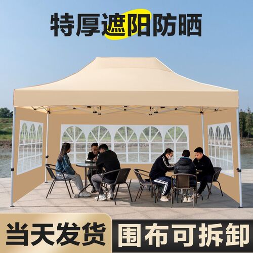 雨棚帐篷围布加厚防雨四脚大伞遮阳E棚摆摊用四角折叠户外排档蓬