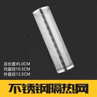 柴火炉烟筒防烫网隔热网烟管不锈钢耐高温颗粒取暖炉烟囱防护网罩