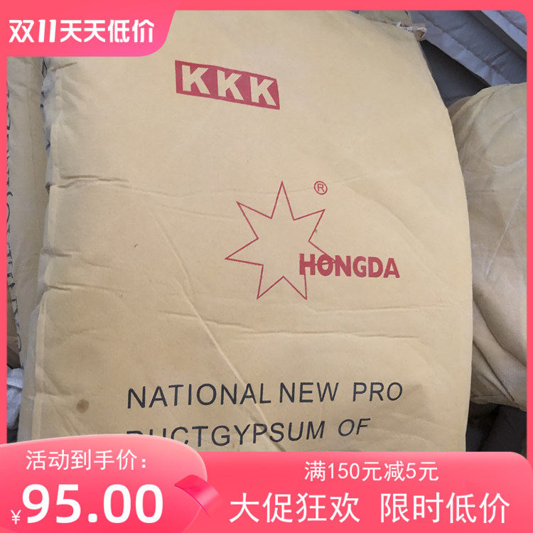 超硬吸塑红黄牙料石膏粉模型模具高强模型模型雕塑U雕刻高硬度石