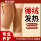 德国品质b德绒发热护膝盖保暖老寒腿男女士关节老人专用防寒护腿
