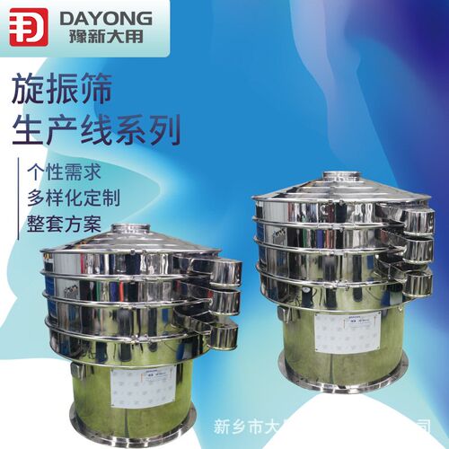钾长石振动筛 XH系列旋振筛 B多层圆振动筛 磁性氧化铁震筛机