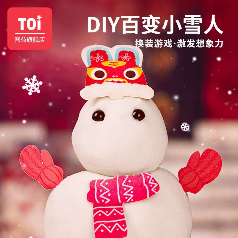 to小雪人手工太空玩具沙橡皮泥儿童益智玩具节日礼物