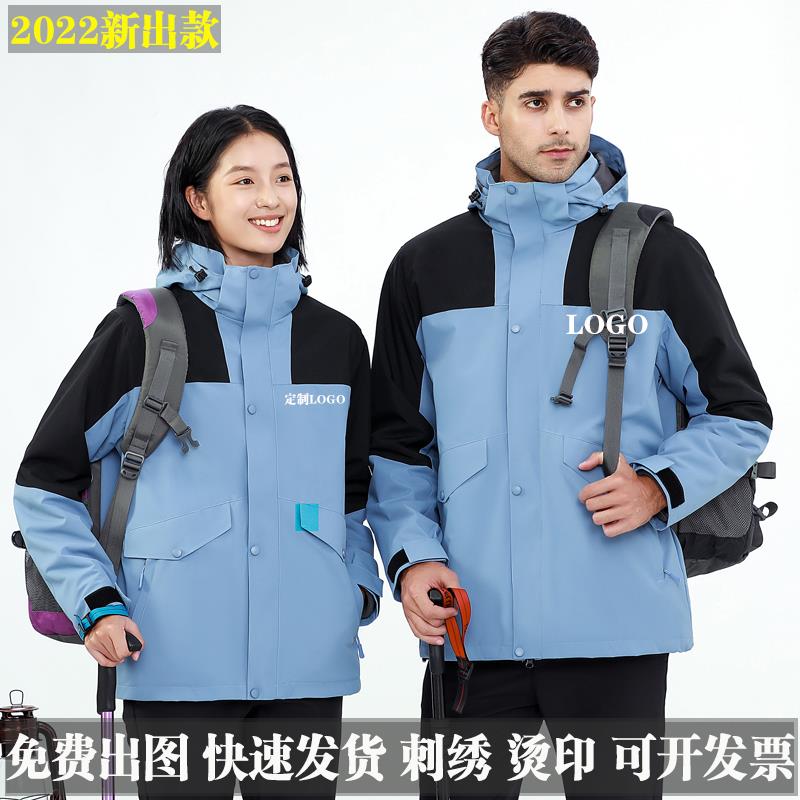 冲锋衣定l可oHMHg制o拆卸两件冲套男女锋衣印字刺绣广告服工作服