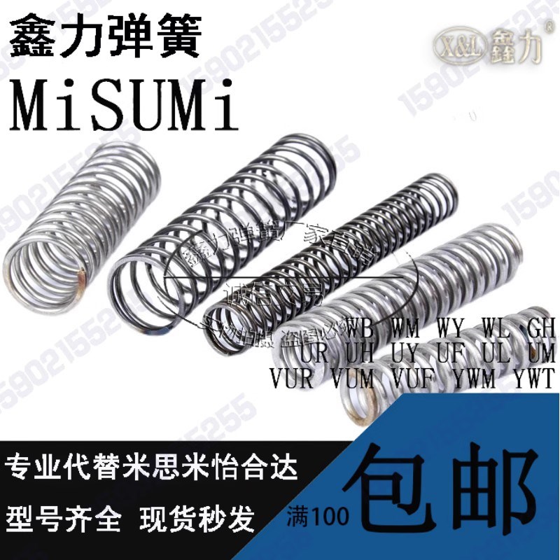 米思米代替弹簧WR5-45 WR5-50 WR5-55WR5-60WRS5-65不锈钢圆线弹