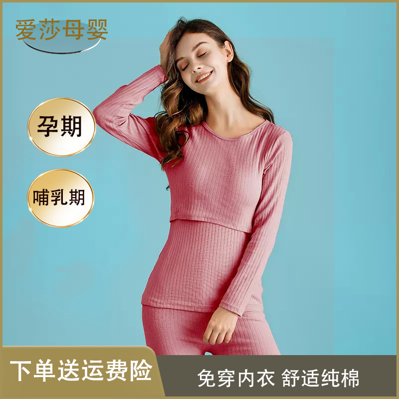 哺乳上衣孕妇秋衣纯棉月子服睡衣套装产后喂奶Q衣免穿内衣春秋冬