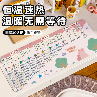韵母表加热鼠标垫超大桌面加热垫办公室女生高颜值发热暖桌垫笔记