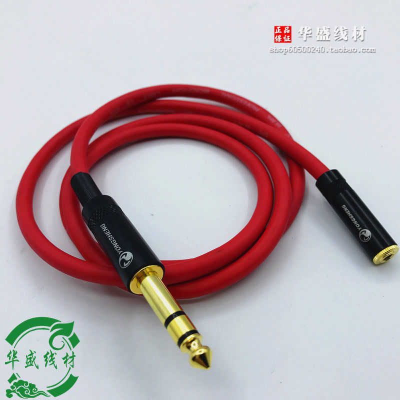 6.5转3.5 6.35公转3.5母3.5孔E转6.5音频线大三芯转接头耳机延长